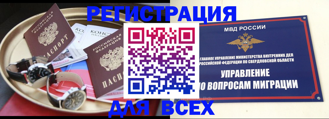 временная регистрация в квартире в Дюртюли