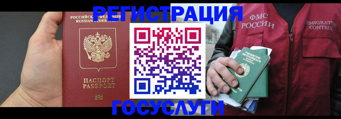 прописка от собственника в Дюртюли