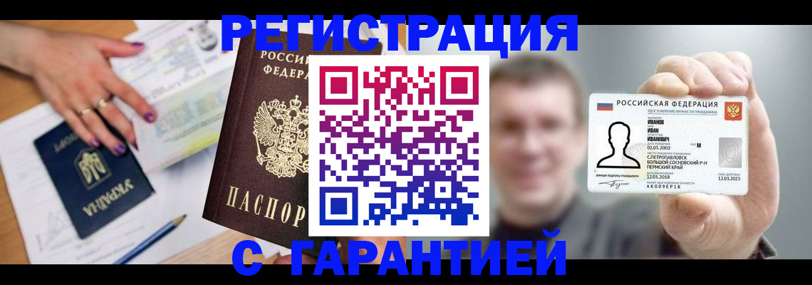 прописка для кредита в Дюртюли