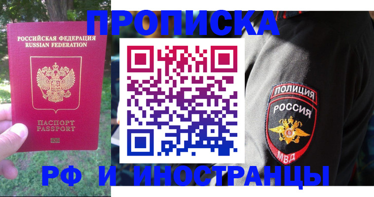 пропишу в квартире в Дюртюли