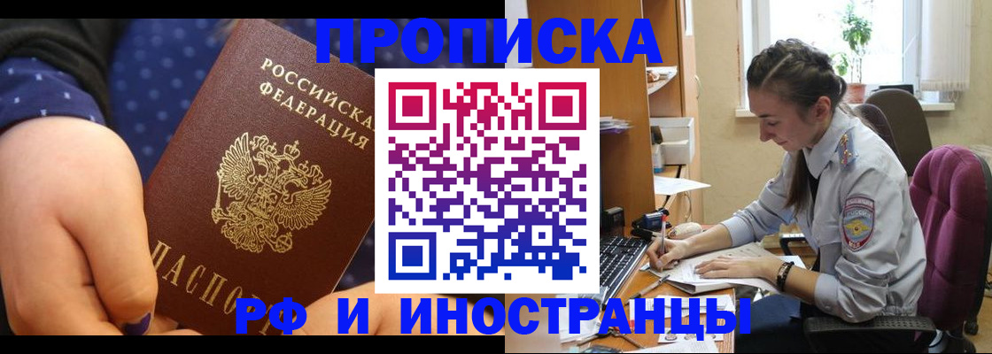 прописка штамп в Дюртюли